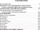 Миниатюра изображения товара Учебное пособие АСТ Все правила китайского языка (Воропаев Н.Н.)