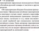 Миниатюра изображения товара Учебное пособие АСТ Все правила китайского языка (Воропаев Н.Н.)