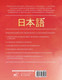 Миниатюра изображения товара Учебное пособие АСТ Практический курс японского с ключами (Аюпова А.)