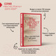 Миниатюра изображения товара Книга Эксмо Над пропастью во ржи / 9785040988402 (Сэлинджер Дж. Д.)