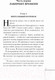 Миниатюра изображения товара Книга Эксмо Элджернон, Чарли и я (Киз Д.)