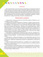 Миниатюра изображения товара Учебное пособие АСТ Скоро в школу! (Жукова О., Лазарева Е.)