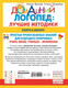Миниатюра изображения товара Учебное пособие АСТ Скоро в школу! (Жукова О., Лазарева Е.)