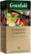 Миниатюра изображения товара Чай пакетированный GREENFIELD Barberry Garden (25пак)