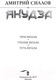 Миниатюра изображения товара Книга АСТ Якудза (Силлов Д.)