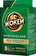 Миниатюра изображения товара Кофе молотый Жокей Классический (100г)