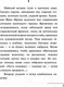 Миниатюра изображения товара Книга АСТ Приют Грез (Ремарк Э.)