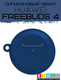 Чехол для наушников Bingo Silicone для Huawei FreeBuds 4 (синий) — фото 4