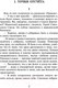 Миниатюра изображения товара Книга АСТ Под белой мантией (Углов Ф.)