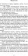 Миниатюра изображения товара Книга АСТ Под белой мантией (Углов Ф.)