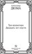 Миниатюра изображения товара Книга АСТ Три мушкетера. Двадцать лет спустя. Все в одном томе (Дюма А.)