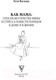 Миниатюра изображения товара Книга АСТ Как мама / 9785171509118 (Касацца Э.)