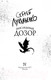 Миниатюра изображения товара Книга АСТ Последний Дозор / 9785171530693 (Лукьяненко С.)