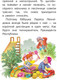 Миниатюра изображения товара Книга АСТ Про девочку Веру и обезьянку Анфису. Читаем сами без мамы (Успенский Э.Н.)
