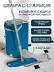 Миниатюра изображения товара Набор для уборки WMC Tools 13blue(51795)