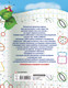 Миниатюра изображения товара Пропись АСТ Для будущих первоклашек. Рисуем по клеточкам (Жукова О.С., Лазарева Е.Н.)