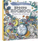 Миниатюра изображения товара Раскраска-антистресс АСТ Просто космос! Рисунки для медитаций