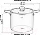 Миниатюра изображения товара Кастрюля Elan Gallery Crystal Glass / 360130