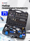 Миниатюра изображения товара Набор пневмоинструмента Forsage F-RP7871-71 (50353)