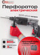 Миниатюра изображения товара Перфоратор ForceKraft FK-Z1C-DH02-26 (51852)