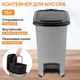 Миниатюра изображения товара Контейнер для мусора El Casa Слим / 640413 (темно-серый/черный)
