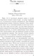 Миниатюра изображения товара Книга Эксмо Музыка ветра (Уайт К.)