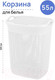 Миниатюра изображения товара Корзина для белья El Casa Паола 640493 (белый)