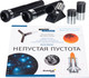 Миниатюра изображения товара Телескоп Levenhuk Spark 703 AZ с книгой / 78733