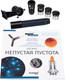 Миниатюра изображения товара Телескоп Levenhuk Discovery Spark 114 AZ с книгой / 78736