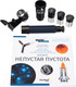 Миниатюра изображения товара Телескоп Levenhuk Discovery Spark 769 EQ с книгой / 78737