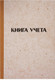 Миниатюра изображения товара Книга учета OfficeSpace 315606