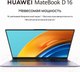 Миниатюра изображения товара Ноутбук Huawei MateBook D16 MCLF-X (53013YLY)