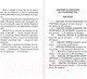 Миниатюра изображения товара Книга АСТ Лесная газета. Сказки и рассказы / 9785170908219 (Бианки В.В.)