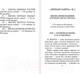 Миниатюра изображения товара Книга АСТ Лесная газета. Сказки и рассказы / 9785170908219 (Бианки В.В.)