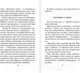 Миниатюра изображения товара Книга АСТ Лесная газета. Сказки и рассказы / 9785170908219 (Бианки В.В.)