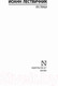 Миниатюра изображения товара Книга АСТ Лествица. Эксклюзивная классика (Лествичник И.)