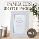 Миниатюра изображения товара Рамка Rosenberg RWD-770005-S