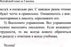 Миниатюра изображения товара Учебное пособие АСТ Китайский язык за 3 месяца. Интенсивный курс (Куприна М.)