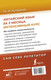 Миниатюра изображения товара Учебное пособие АСТ Китайский язык за 3 месяца. Интенсивный курс (Куприна М.)