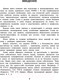 Миниатюра изображения товара Учебное пособие АСТ Корейские слова. Уровни TOPIK I 1-2 (Погадаева А., Чун Ин Сун)