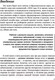 Миниатюра изображения товара Книга Бомбора Что и когда есть (Беловешкин А.)