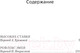 Миниатюра изображения товара Книга Азбука Высокие ставки (Фрэнсис Д.)