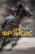 Миниатюра изображения товара Книга Азбука Последний барьер (Фрэнсис Д.)
