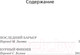 Миниатюра изображения товара Книга Азбука Последний барьер (Фрэнсис Д.)