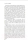 Миниатюра изображения товара Книга Эксмо Добрый доктор из Варшавы (Гиффорд Э.)