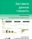 Миниатюра изображения товара Книга Альпина Заставьте данные говорить. Как сделать бизнес-дашборд (Колоколов А.)