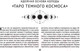 Миниатюра изображения товара Гадальные карты АСТ Таро Темного космоса / 9785171517045 (Сет М.)