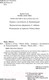 Миниатюра изображения товара Художественная книга Эксмо Бумага и огонь (Кейн Р.)