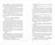 Миниатюра изображения товара Художественная книга Эксмо Ночные животные (Дьюал Э.)