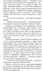 Миниатюра изображения товара Книга Эксмо Мертвая голова (Грэмм А.)
